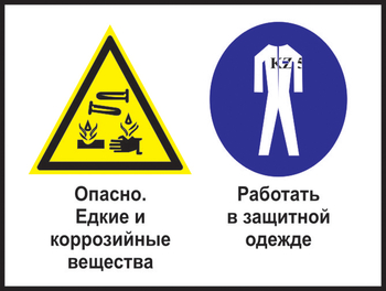 Кз 62 опасно - едкие и коррозийные вещества. работать в защитной одежде. (пленка, 400х300 мм) - Знаки безопасности - Комбинированные знаки безопасности - Магазин охраны труда и техники безопасности stroiplakat.ru